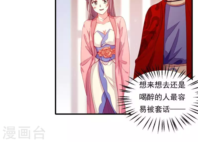 仗势撩人韩漫全集-第44话 一直带在身边无删减无遮挡章节图片 