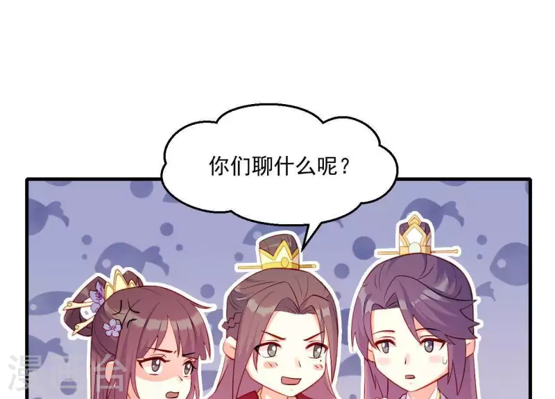 仗势撩人韩漫全集-第44话 一直带在身边无删减无遮挡章节图片 