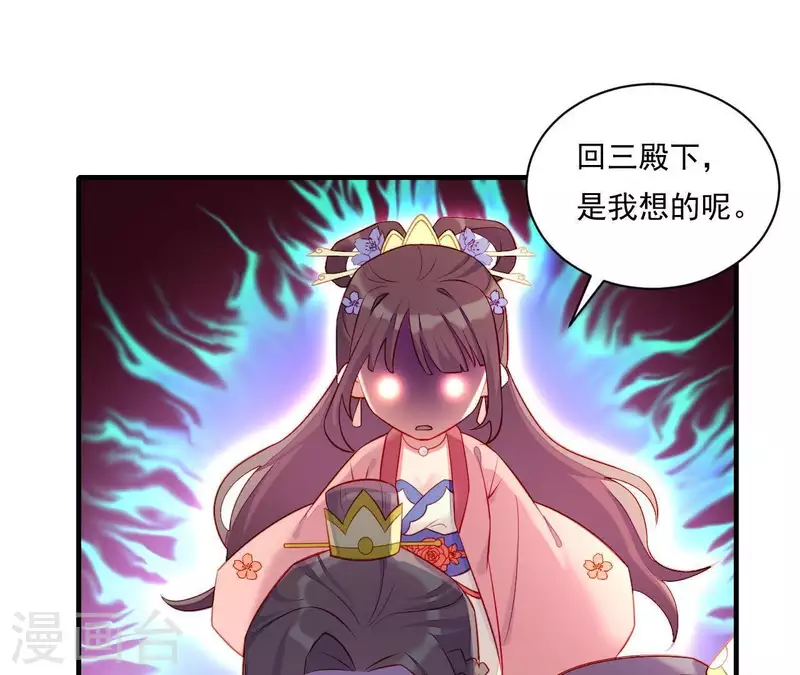 仗势撩人韩漫全集-第44话 一直带在身边无删减无遮挡章节图片 