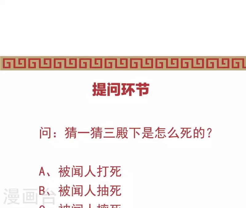 仗势撩人韩漫全集-第44话 一直带在身边无删减无遮挡章节图片 