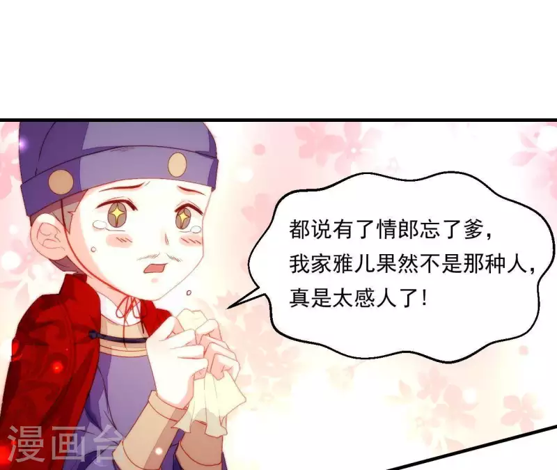 仗势撩人韩漫全集-第44话 一直带在身边无删减无遮挡章节图片 