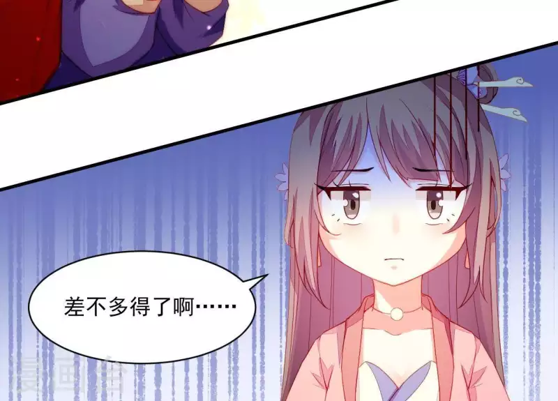仗势撩人韩漫全集-第44话 一直带在身边无删减无遮挡章节图片 
