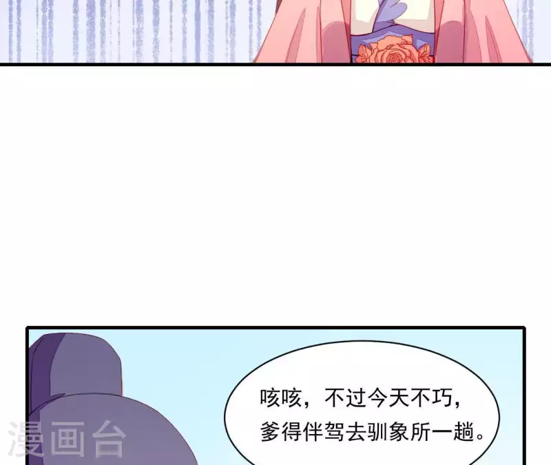 仗势撩人韩漫全集-第44话 一直带在身边无删减无遮挡章节图片 