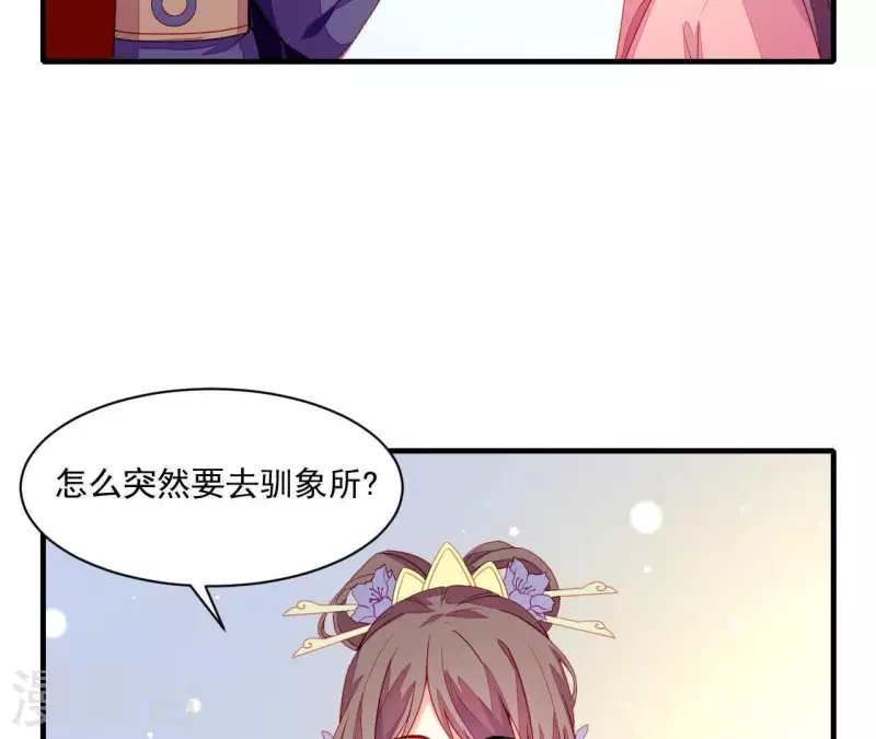 仗势撩人韩漫全集-第44话 一直带在身边无删减无遮挡章节图片 