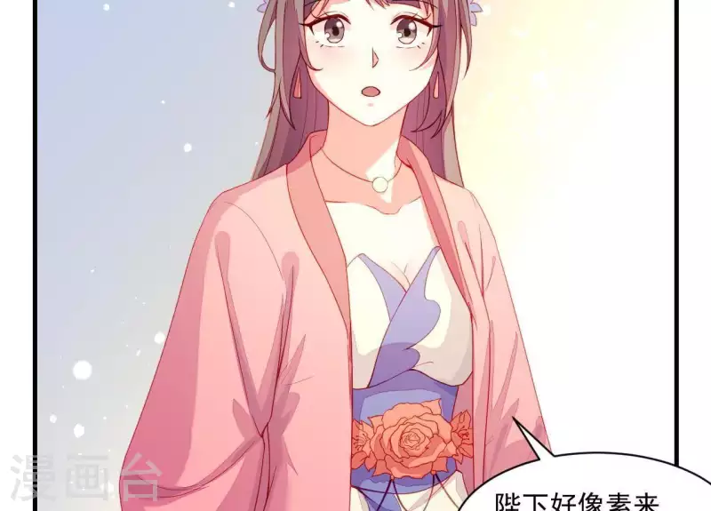 仗势撩人韩漫全集-第44话 一直带在身边无删减无遮挡章节图片 