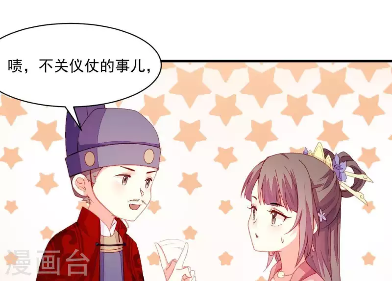 仗势撩人韩漫全集-第44话 一直带在身边无删减无遮挡章节图片 