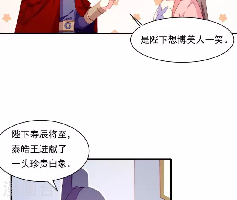 仗势撩人韩漫全集-第44话 一直带在身边无删减无遮挡章节图片 