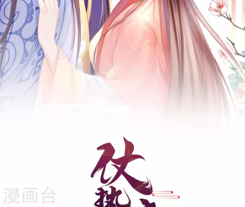 仗势撩人韩漫全集-第44话 一直带在身边无删减无遮挡章节图片 