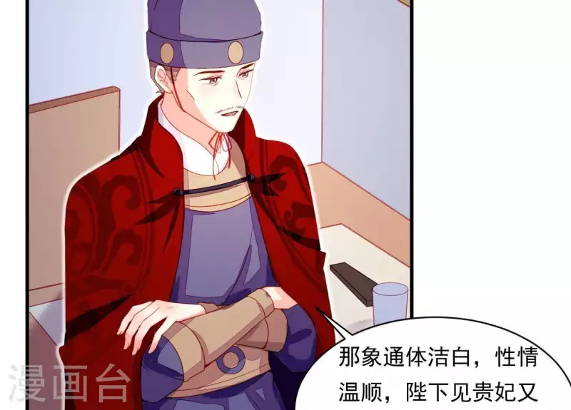 仗势撩人韩漫全集-第44话 一直带在身边无删减无遮挡章节图片 