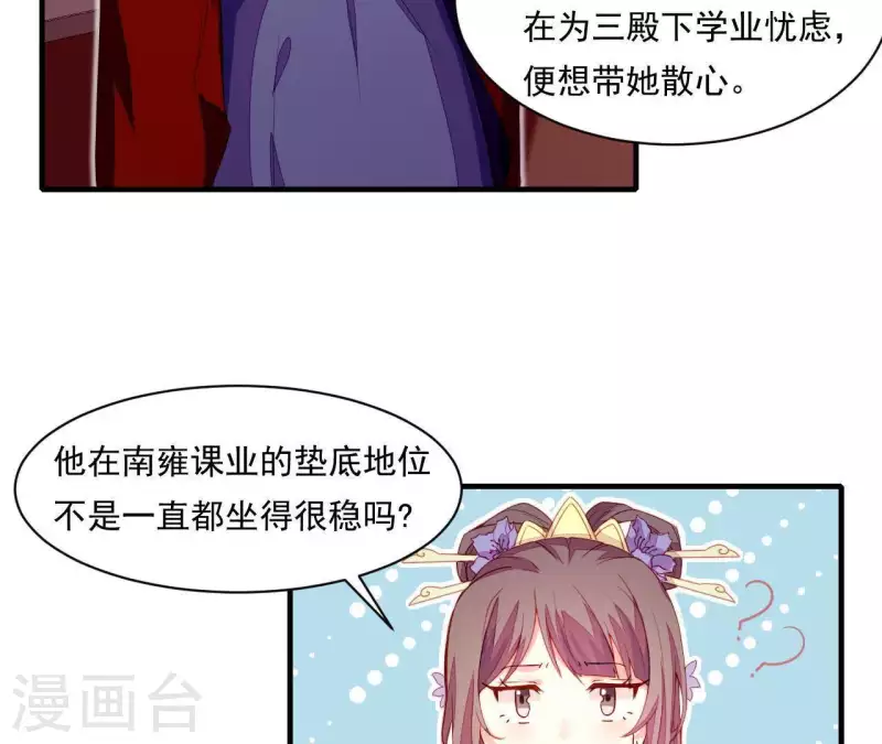 仗势撩人韩漫全集-第44话 一直带在身边无删减无遮挡章节图片 