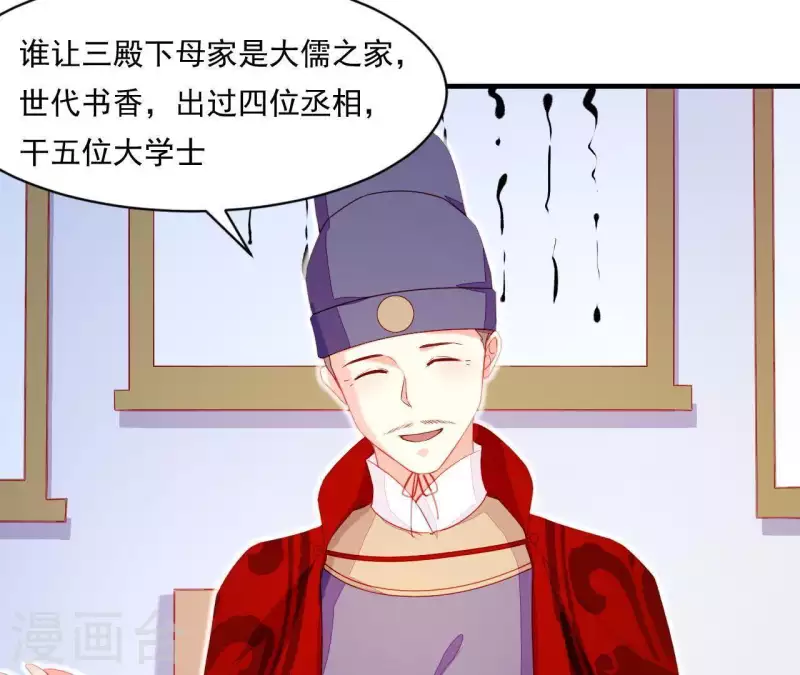 仗势撩人韩漫全集-第44话 一直带在身边无删减无遮挡章节图片 