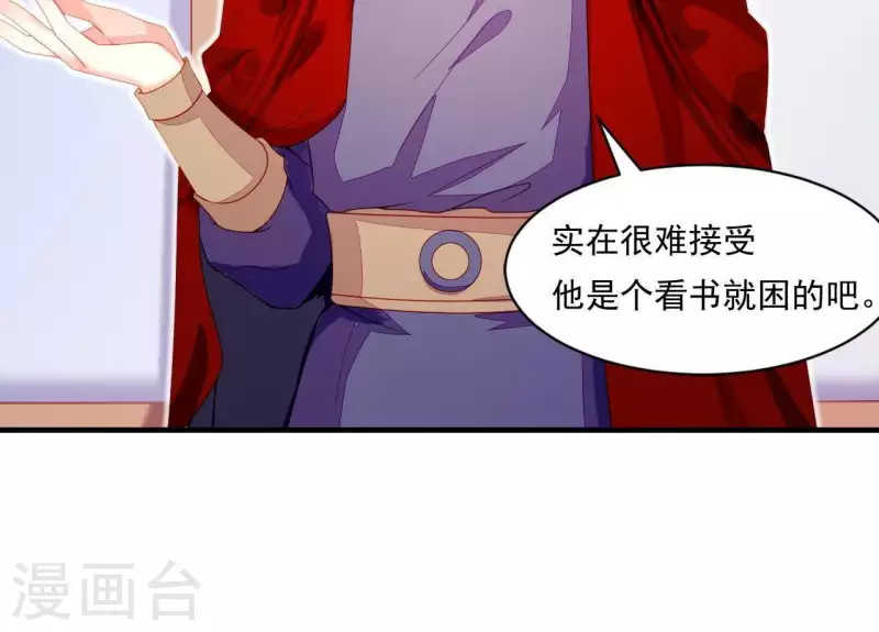 仗势撩人韩漫全集-第44话 一直带在身边无删减无遮挡章节图片 