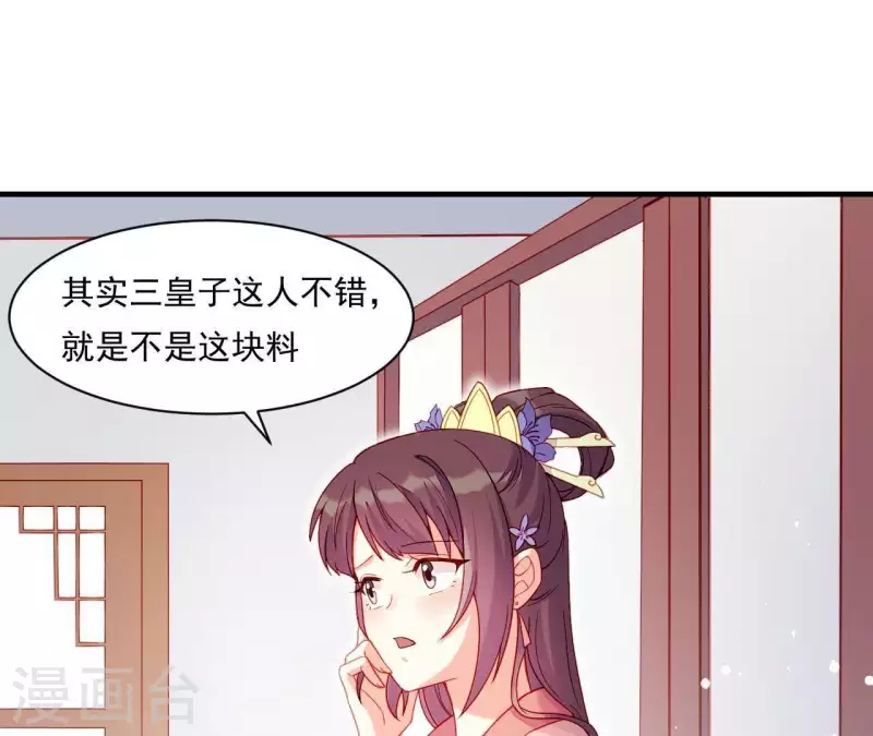 仗势撩人韩漫全集-第44话 一直带在身边无删减无遮挡章节图片 