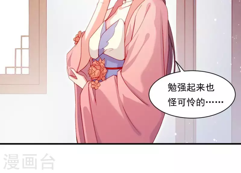 仗势撩人韩漫全集-第44话 一直带在身边无删减无遮挡章节图片 