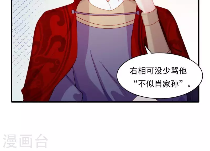 仗势撩人韩漫全集-第44话 一直带在身边无删减无遮挡章节图片 
