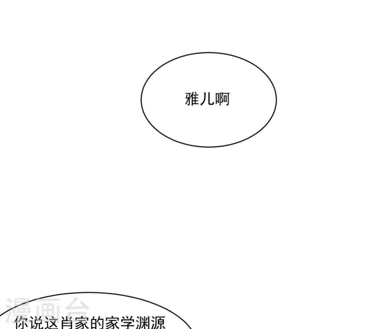 仗势撩人韩漫全集-第44话 一直带在身边无删减无遮挡章节图片 