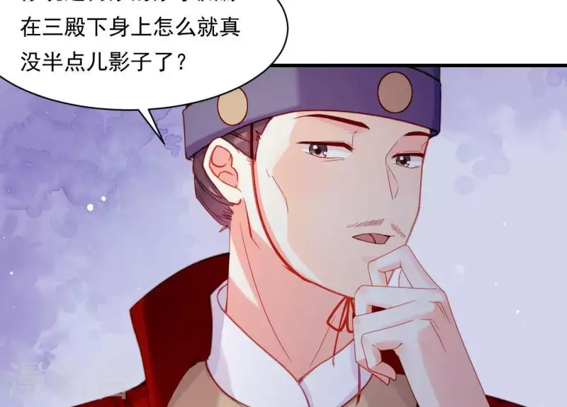 仗势撩人韩漫全集-第44话 一直带在身边无删减无遮挡章节图片 