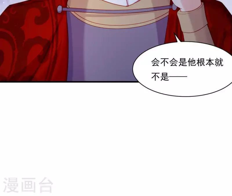 仗势撩人韩漫全集-第44话 一直带在身边无删减无遮挡章节图片 