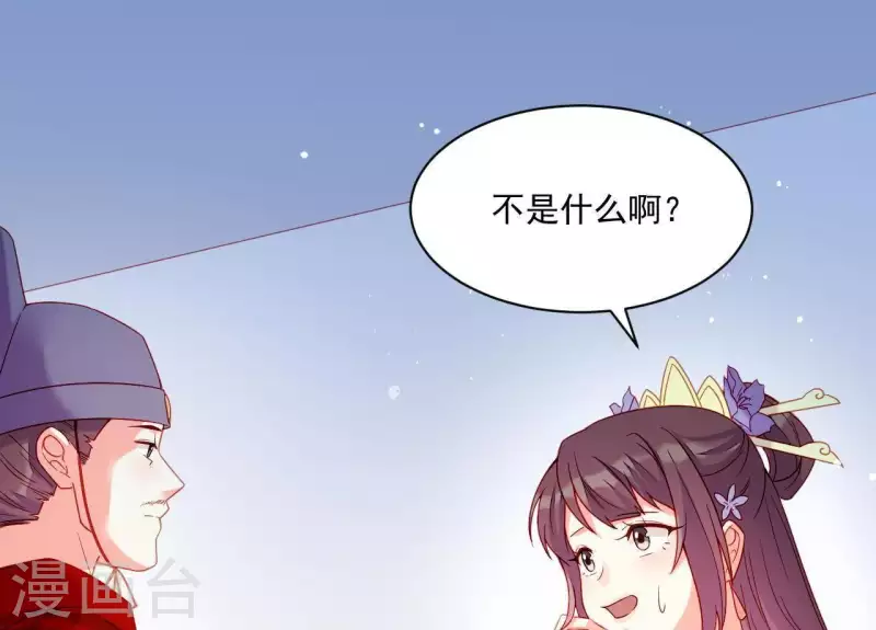仗势撩人韩漫全集-第44话 一直带在身边无删减无遮挡章节图片 