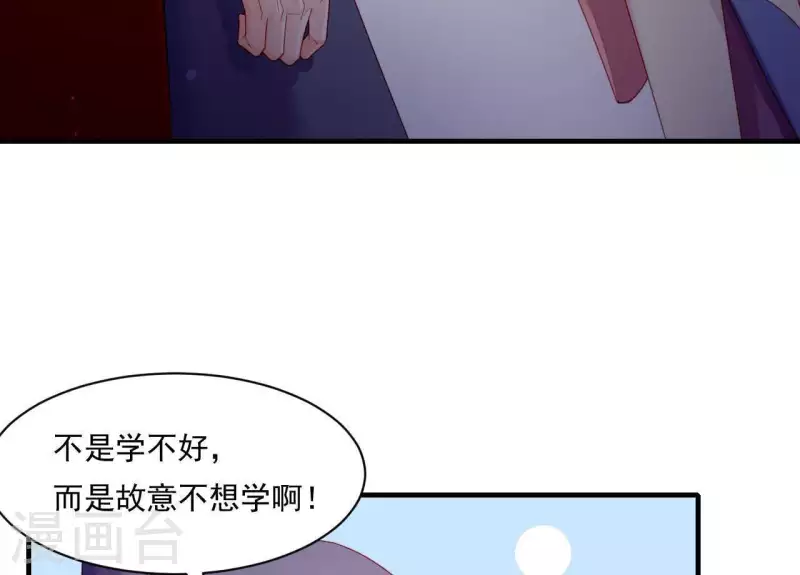 仗势撩人韩漫全集-第44话 一直带在身边无删减无遮挡章节图片 