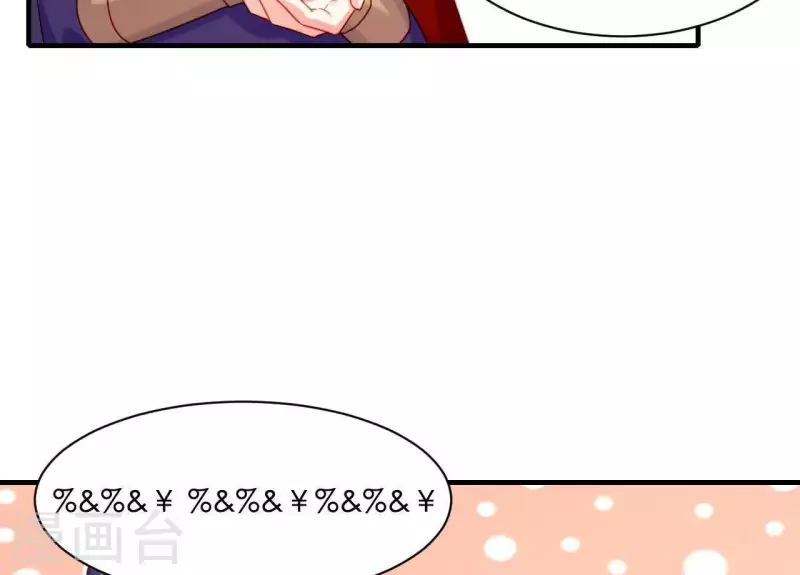 仗势撩人韩漫全集-第44话 一直带在身边无删减无遮挡章节图片 