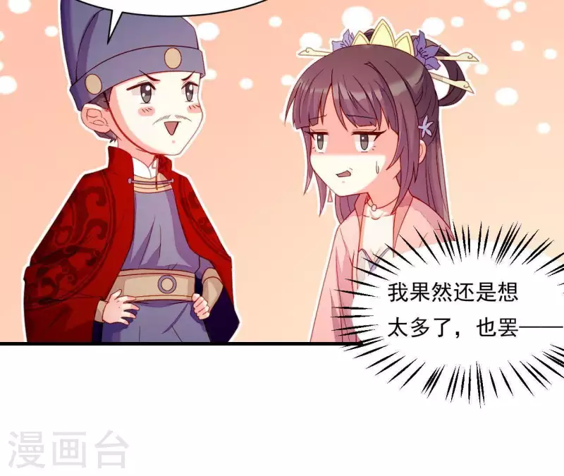 仗势撩人韩漫全集-第44话 一直带在身边无删减无遮挡章节图片 