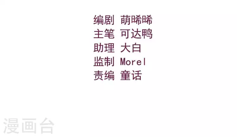 仗势撩人韩漫全集-第44话 一直带在身边无删减无遮挡章节图片 