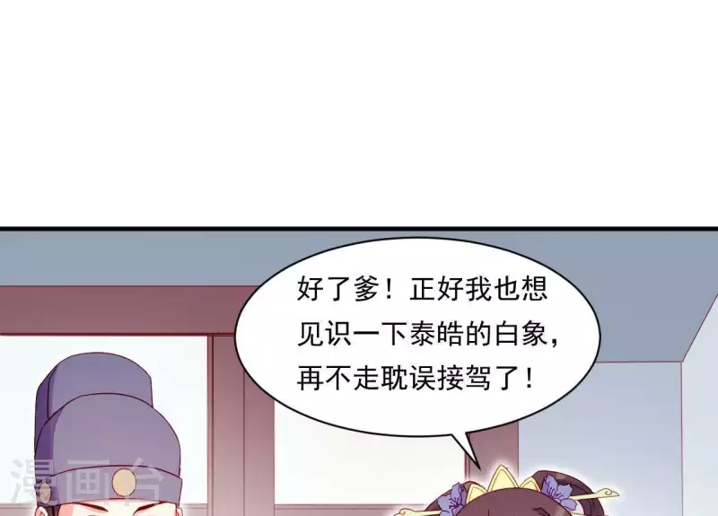 仗势撩人韩漫全集-第44话 一直带在身边无删减无遮挡章节图片 