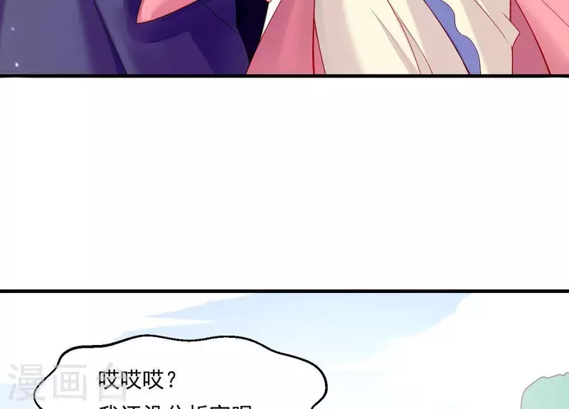 仗势撩人韩漫全集-第44话 一直带在身边无删减无遮挡章节图片 