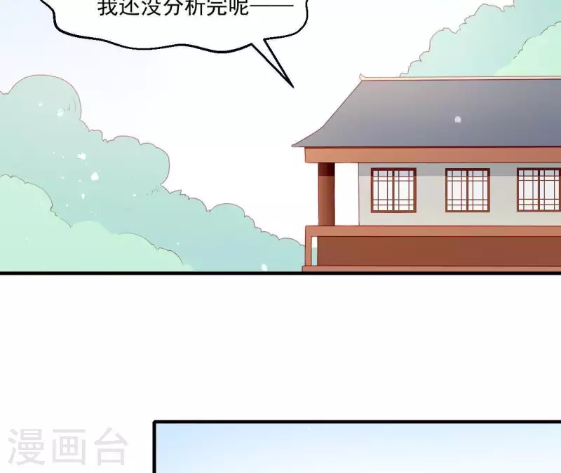 仗势撩人韩漫全集-第44话 一直带在身边无删减无遮挡章节图片 