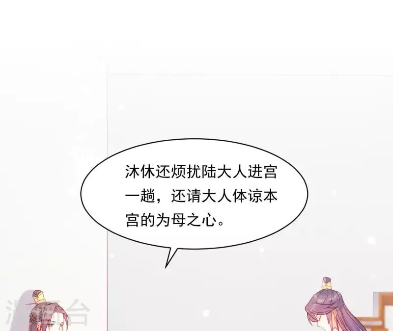 仗势撩人韩漫全集-第44话 一直带在身边无删减无遮挡章节图片 