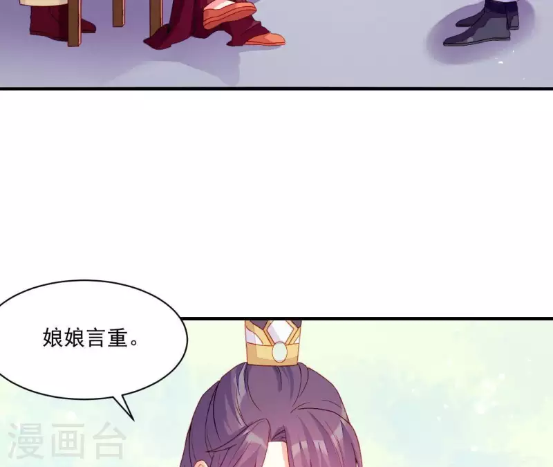 仗势撩人韩漫全集-第44话 一直带在身边无删减无遮挡章节图片 