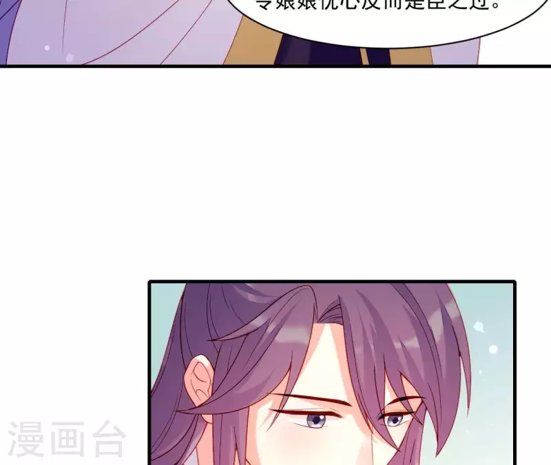 仗势撩人韩漫全集-第44话 一直带在身边无删减无遮挡章节图片 
