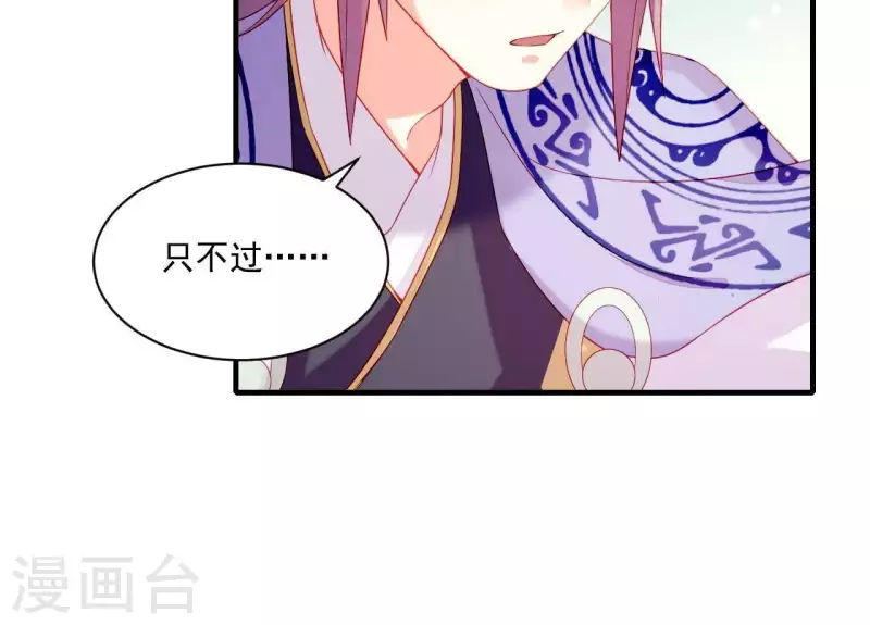 仗势撩人韩漫全集-第44话 一直带在身边无删减无遮挡章节图片 