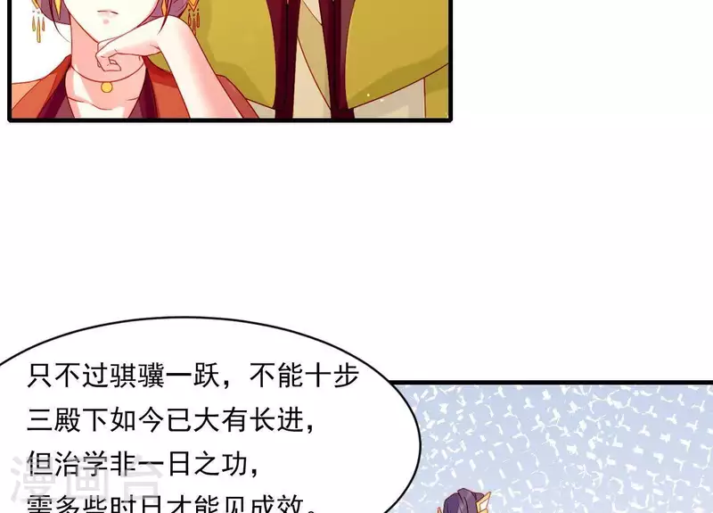 仗势撩人韩漫全集-第44话 一直带在身边无删减无遮挡章节图片 
