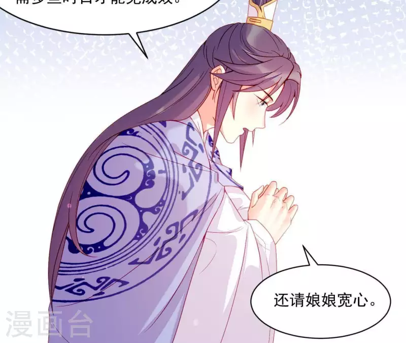 仗势撩人韩漫全集-第44话 一直带在身边无删减无遮挡章节图片 