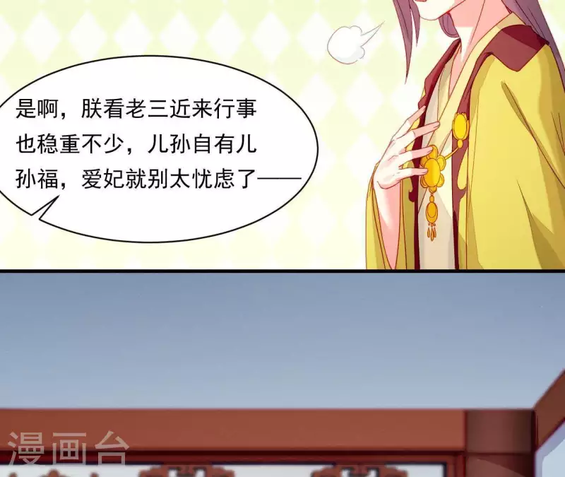 仗势撩人韩漫全集-第44话 一直带在身边无删减无遮挡章节图片 