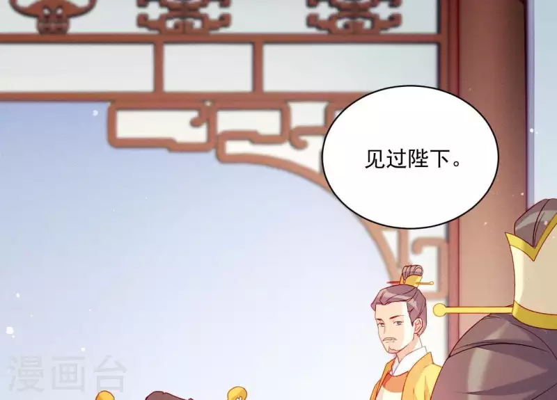 仗势撩人韩漫全集-第44话 一直带在身边无删减无遮挡章节图片 