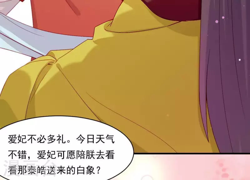 仗势撩人韩漫全集-第44话 一直带在身边无删减无遮挡章节图片 