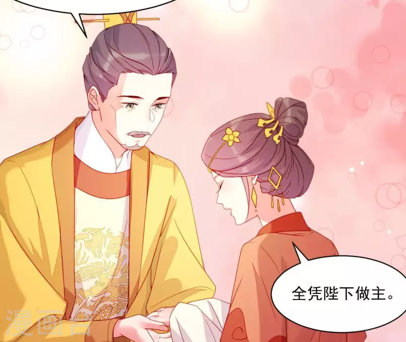 仗势撩人韩漫全集-第44话 一直带在身边无删减无遮挡章节图片 