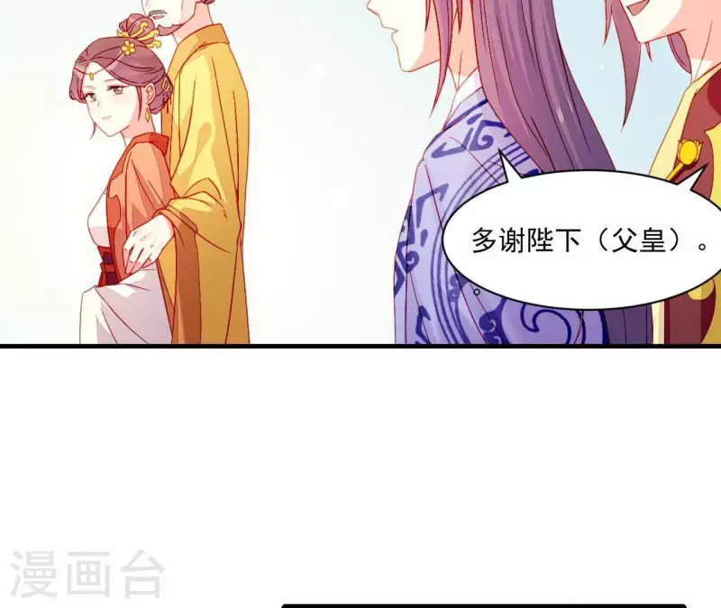 仗势撩人韩漫全集-第44话 一直带在身边无删减无遮挡章节图片 
