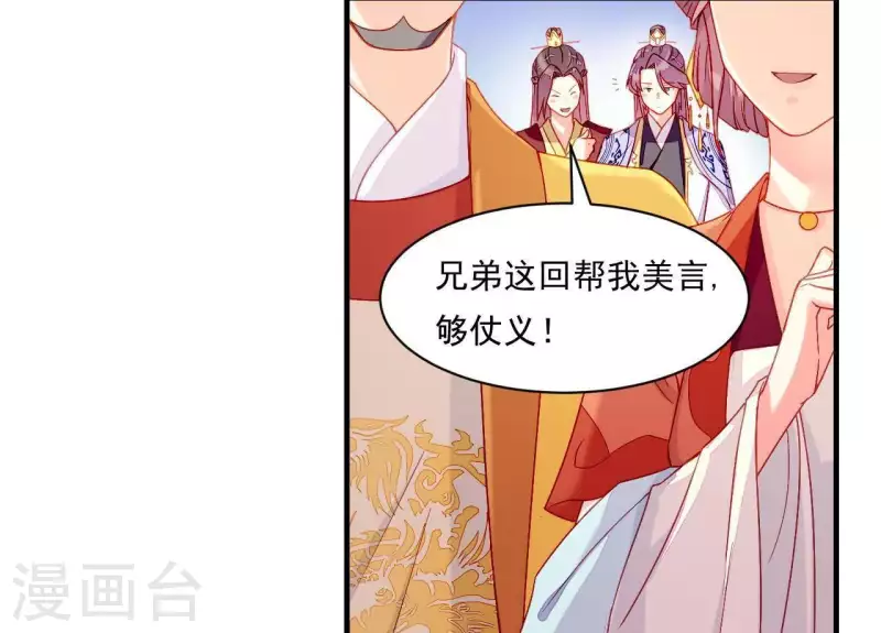 仗势撩人韩漫全集-第44话 一直带在身边无删减无遮挡章节图片 