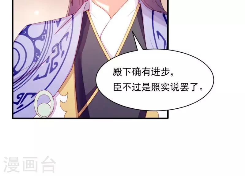 仗势撩人韩漫全集-第44话 一直带在身边无删减无遮挡章节图片 