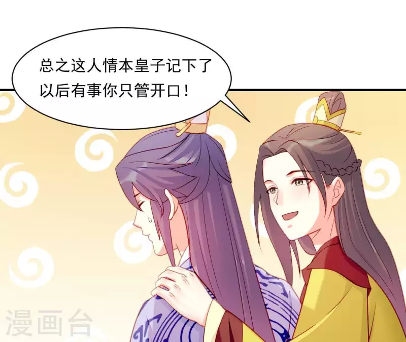 仗势撩人韩漫全集-第44话 一直带在身边无删减无遮挡章节图片 