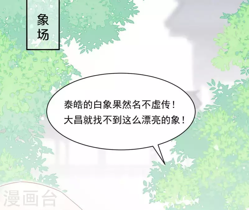 仗势撩人韩漫全集-第44话 一直带在身边无删减无遮挡章节图片 