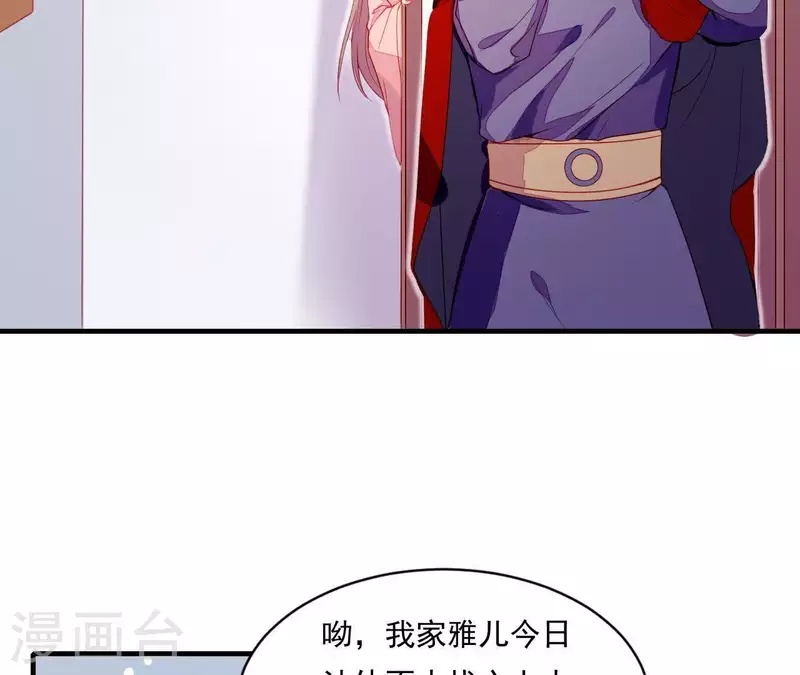 仗势撩人韩漫全集-第44话 一直带在身边无删减无遮挡章节图片 