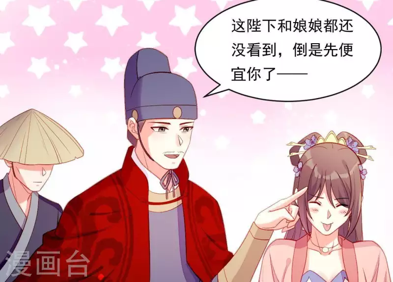 仗势撩人韩漫全集-第44话 一直带在身边无删减无遮挡章节图片 