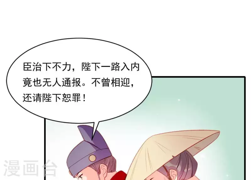 仗势撩人韩漫全集-第44话 一直带在身边无删减无遮挡章节图片 