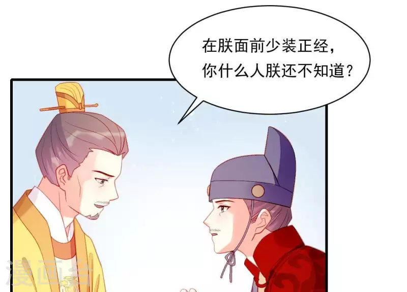 仗势撩人韩漫全集-第44话 一直带在身边无删减无遮挡章节图片 