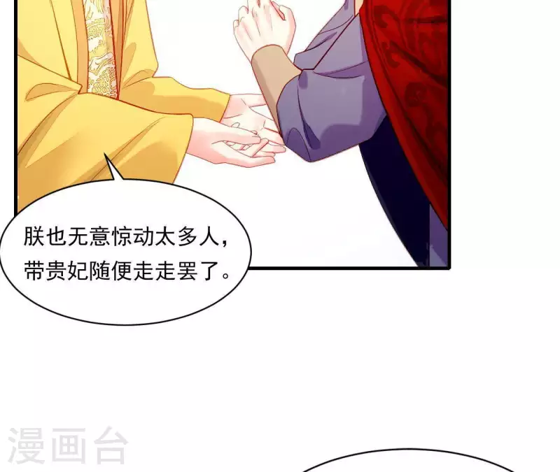 仗势撩人韩漫全集-第44话 一直带在身边无删减无遮挡章节图片 